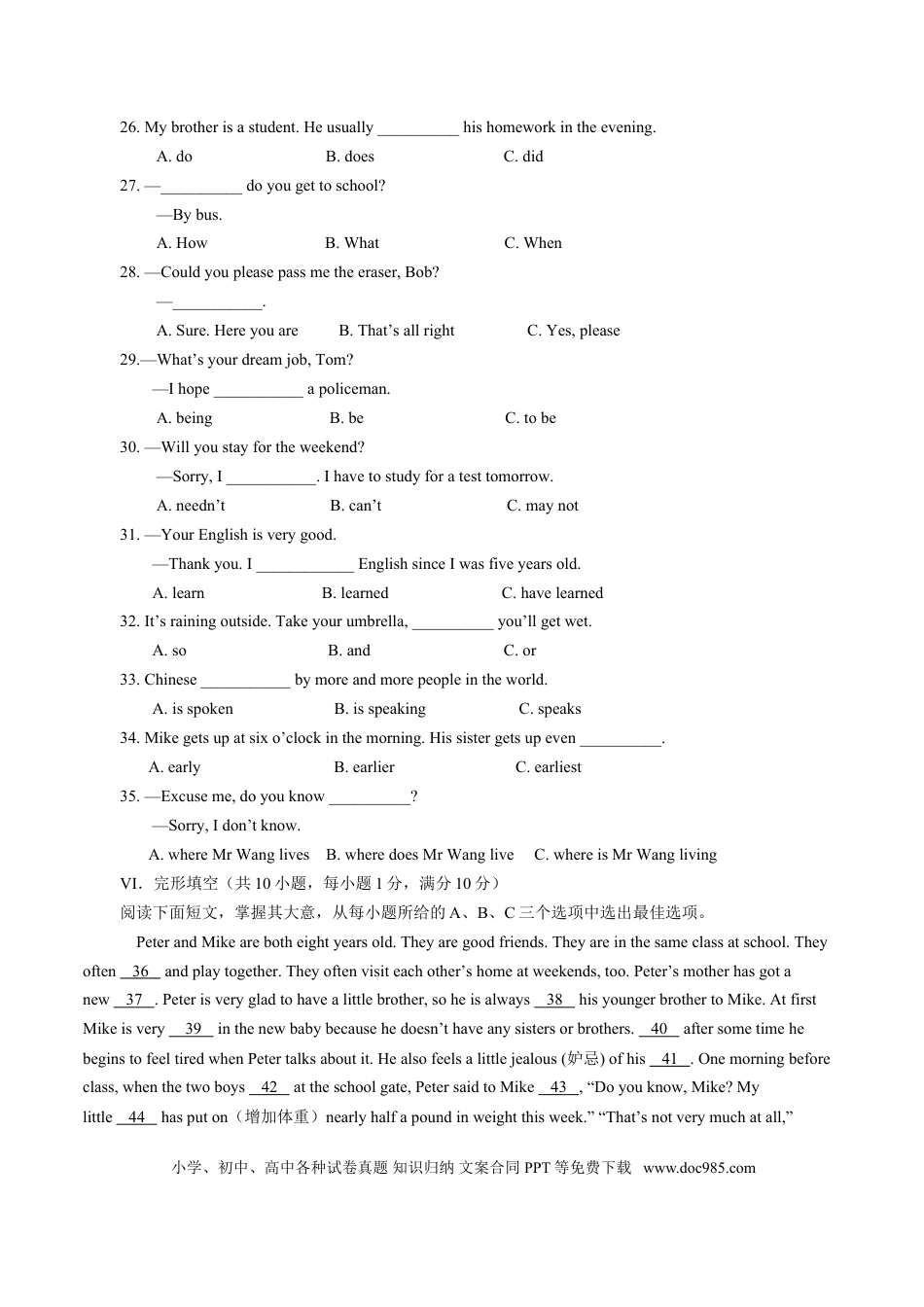 【中考历年真题】2012年海南省中考英语试题及答案.doc