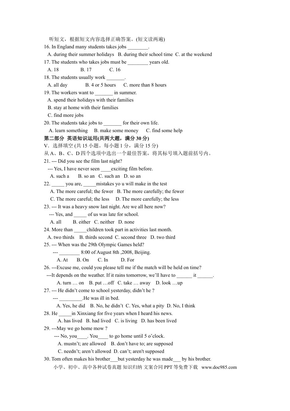 【中考历年真题】2011年海南省中考英语试题及答案.doc