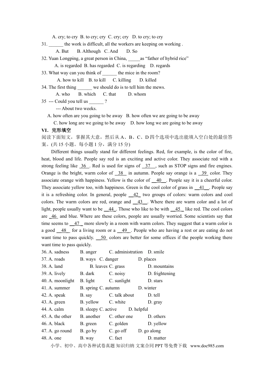 【中考历年真题】2011年海南省中考英语试题及答案.doc