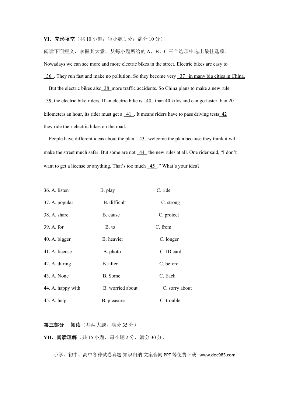 【中考历年真题】2010年海南省中考英语试题及答案.doc