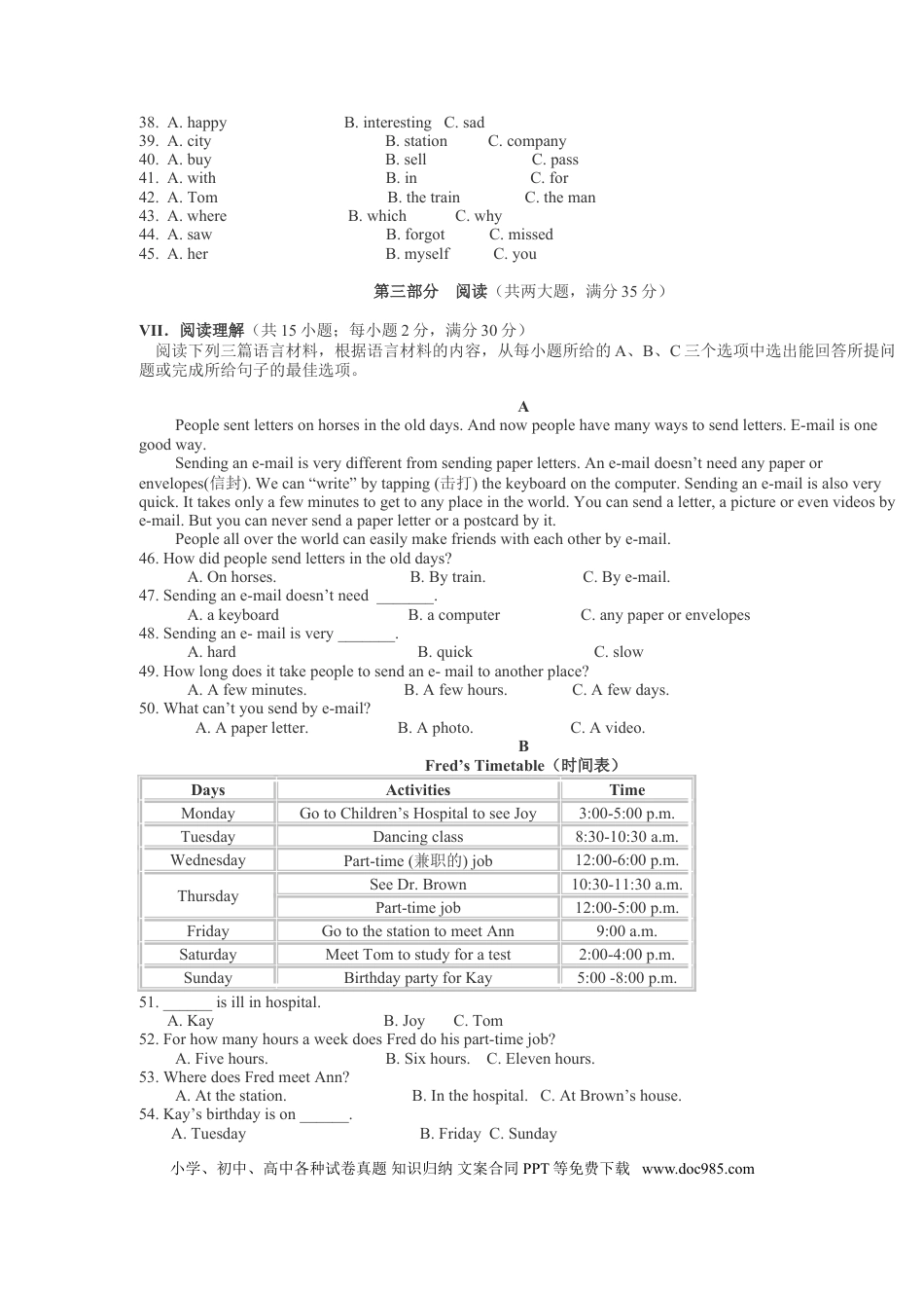 【中考历年真题】2008年海南省中考英语试题及答案.doc