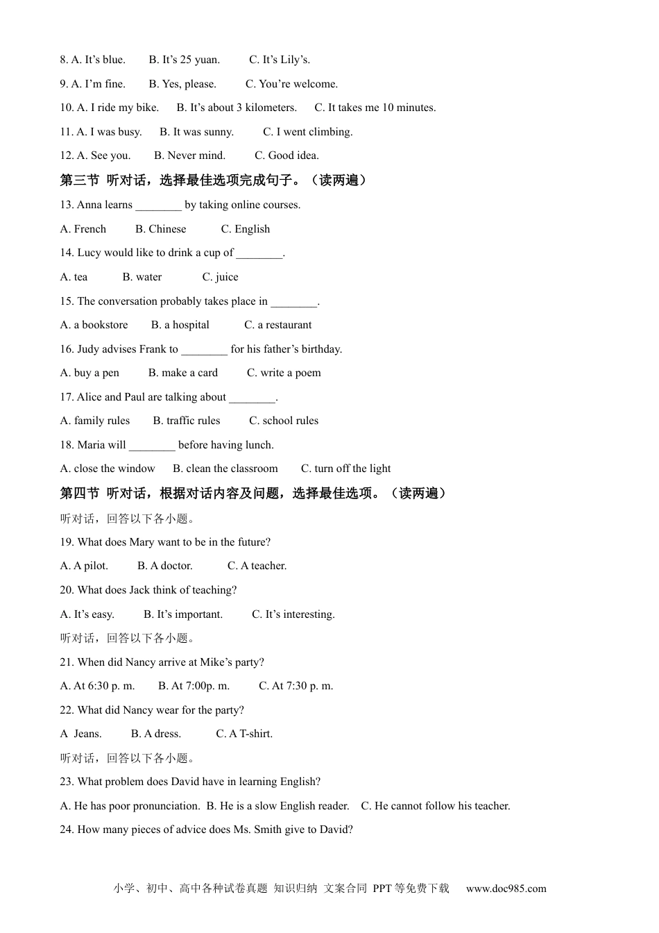 【中考历年真题】精品解析：2024年贵州省中考英语真题（其他市、州卷）（解析版）.docx