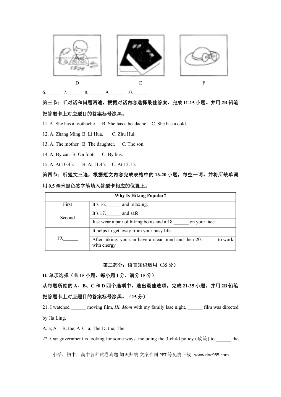 【中考历年真题】2021年贵州省黔东南州中考英语真题（原卷版）.doc