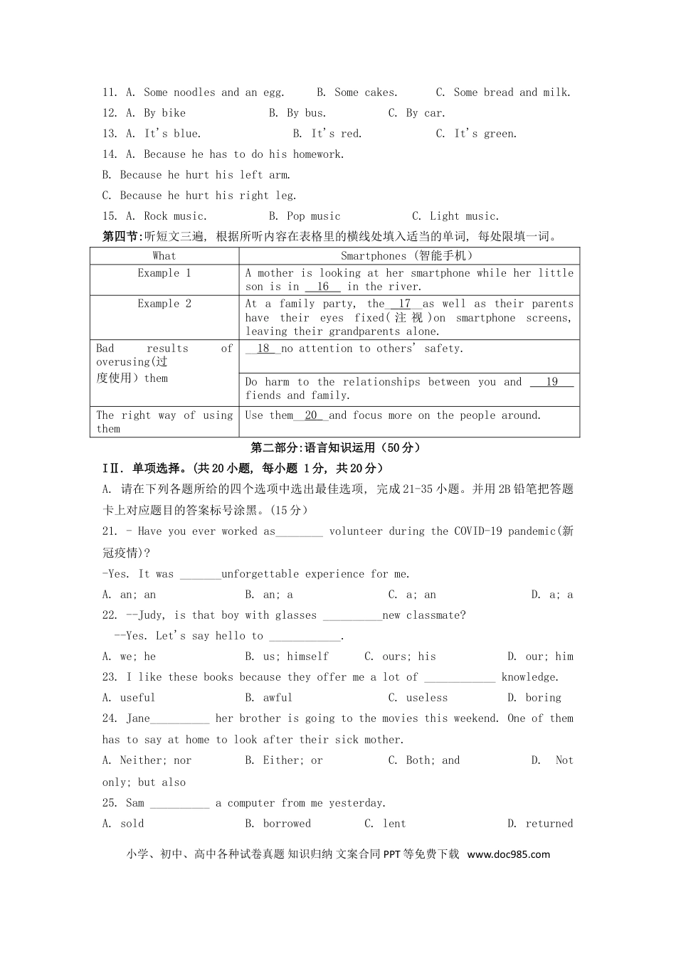 【中考历年真题】2020年贵州黔东南州中考英语真题及答案.doc