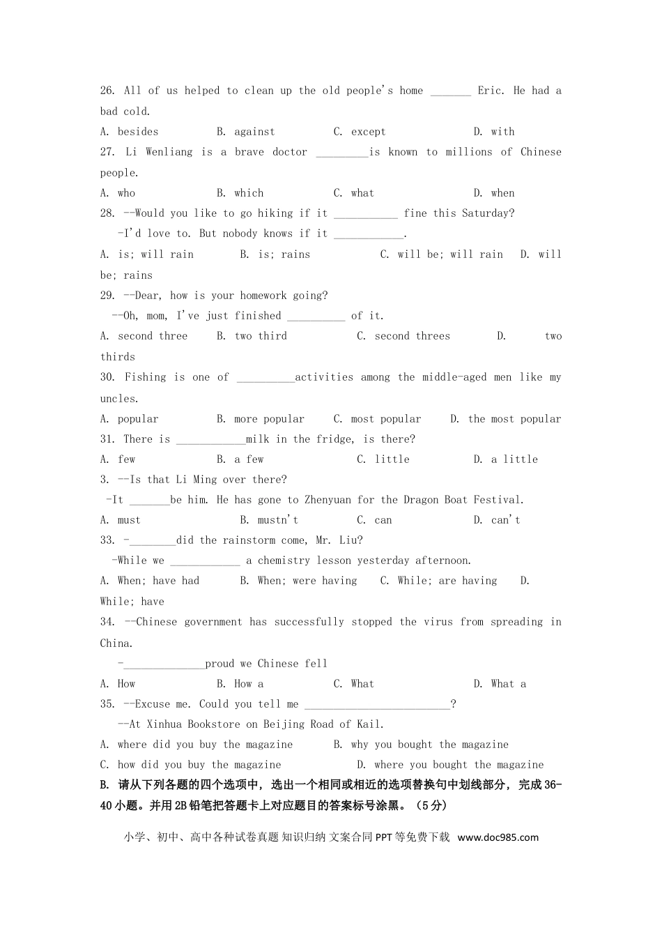 【中考历年真题】2020年贵州黔东南州中考英语真题及答案.doc