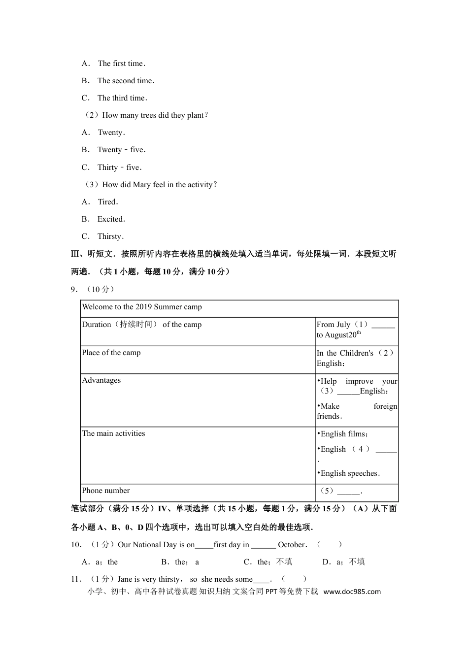 【中考历年真题】2019年贵州省（黔东南，黔西南，黔南州三地联考）中考英语试题及答案.doc