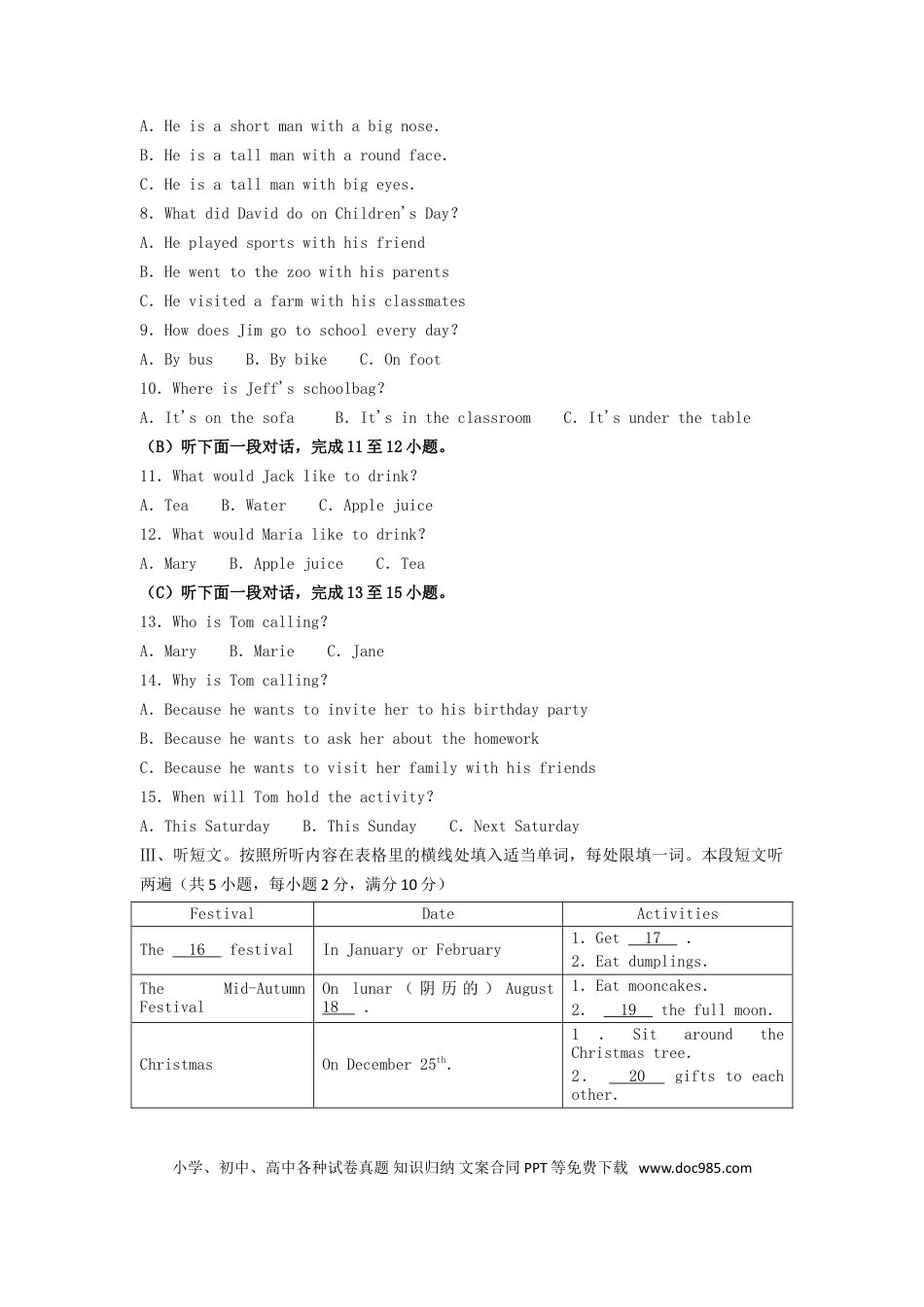 【中考历年真题】2018年贵州省（黔东南，黔西南，黔南州三地联考）中考英语试题及答案.doc