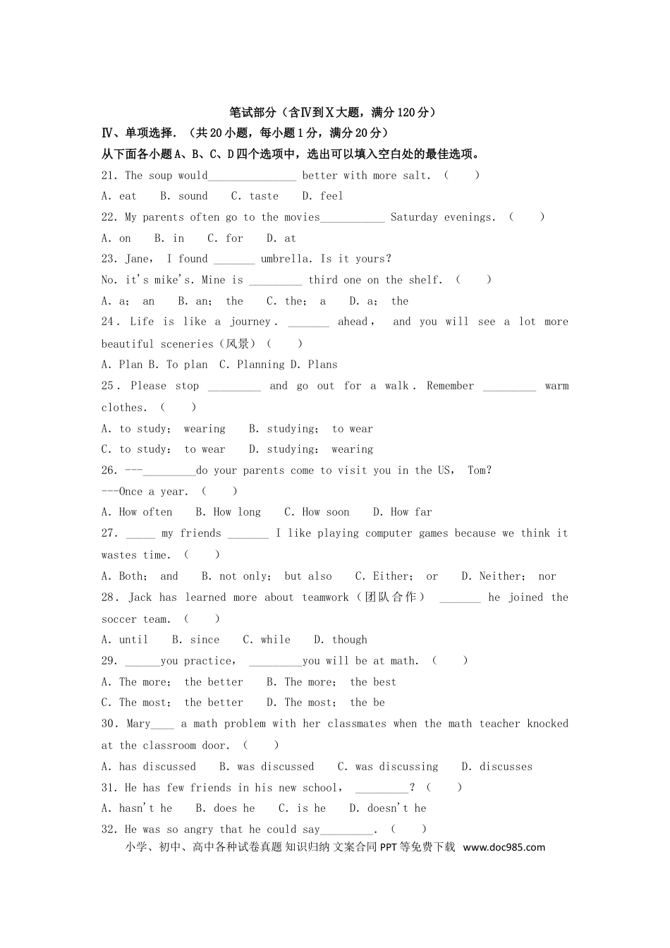 【中考历年真题】2018年贵州省（黔东南，黔西南，黔南州三地联考）中考英语试题及答案.doc