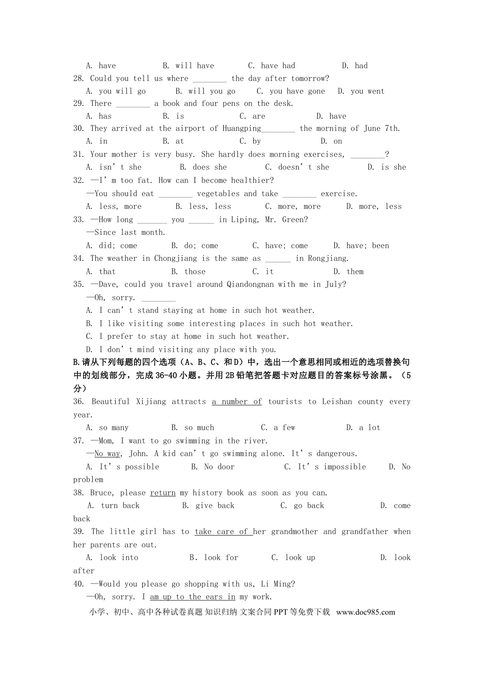 【中考历年真题】2017年贵州省黔东南州中考英语试题.doc
