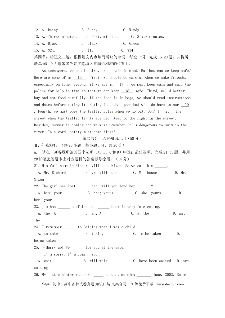 【中考历年真题】2016年贵州省黔东南州中考英语试题及答案.doc
