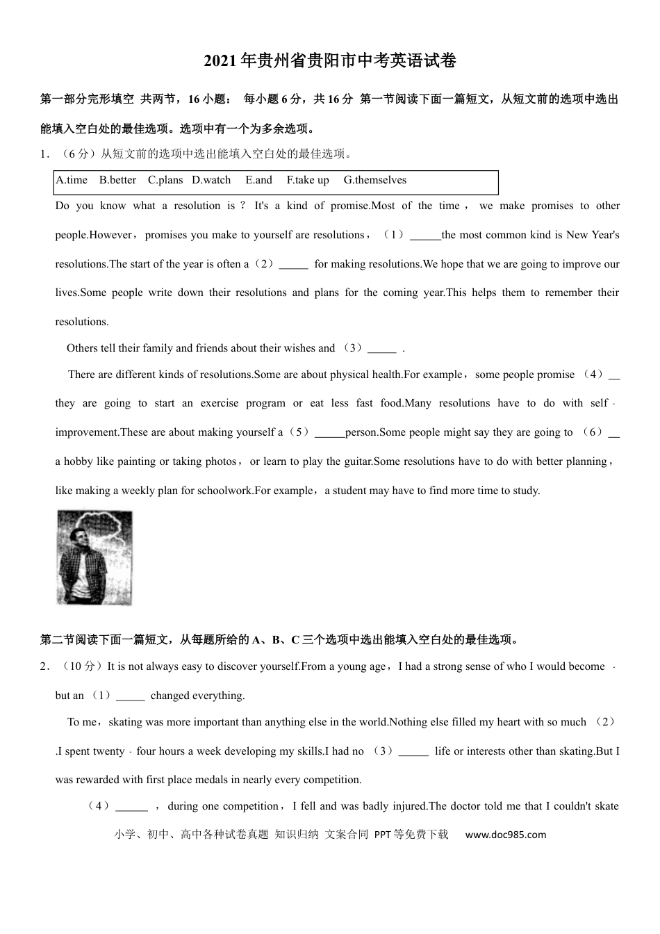 【中考历年真题】2021年贵阳市中考英语试卷（教师版）.docx