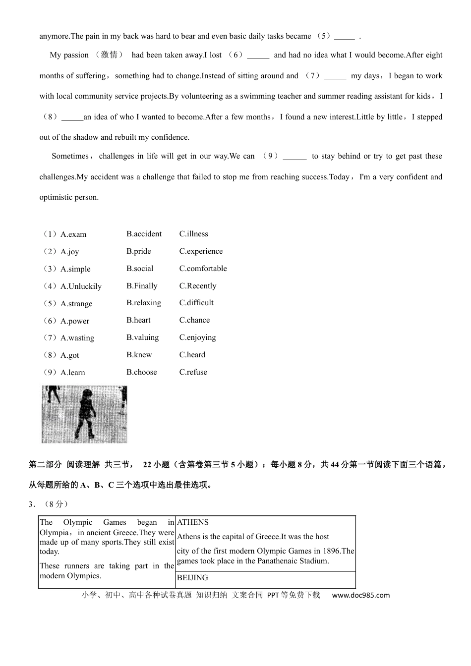 【中考历年真题】2021年贵阳市中考英语试卷（教师版）.docx