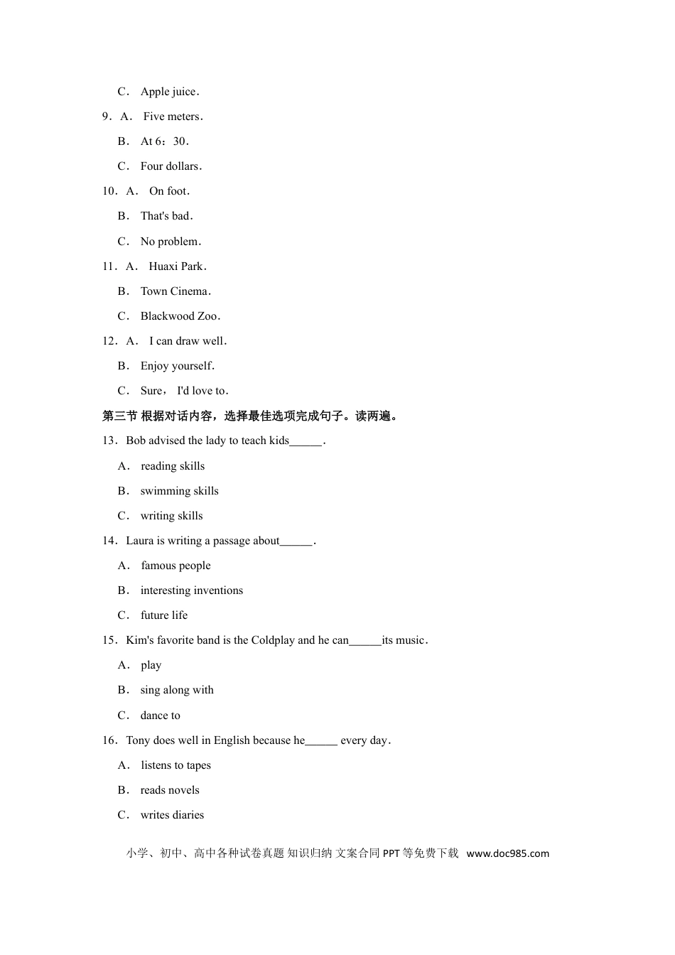 【中考历年真题】2020年贵阳市中考英语试卷及答案.doc
