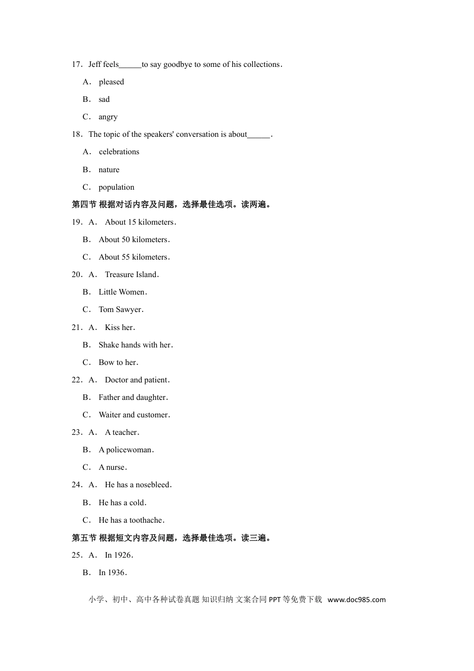 【中考历年真题】2020年贵阳市中考英语试卷及答案.doc