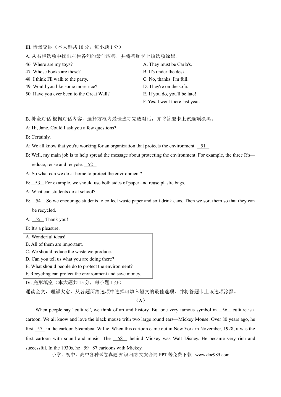 【中考历年真题】2018年贵阳市中考英语试卷及答案.doc