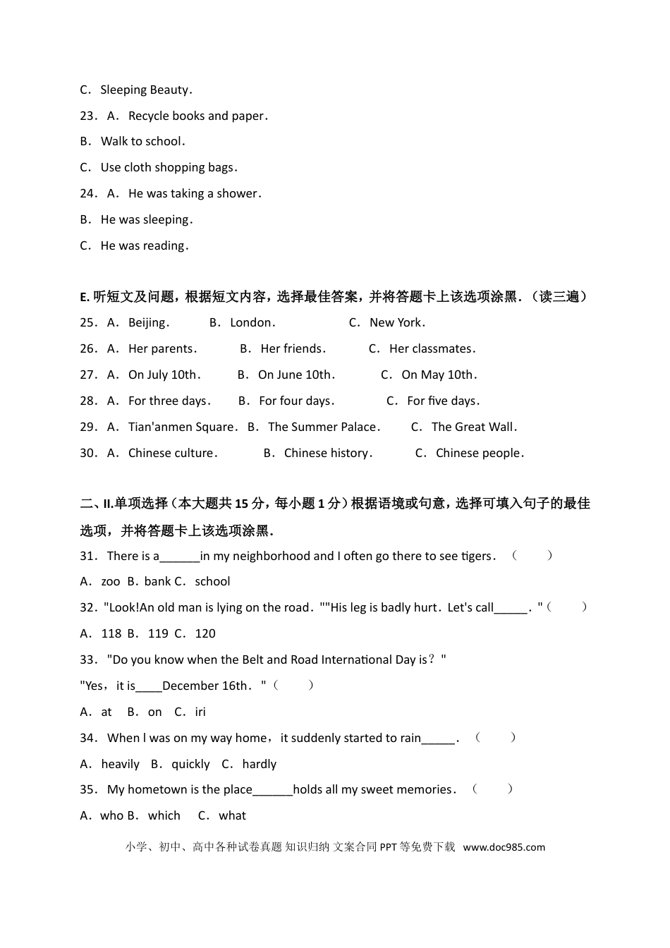 【中考历年真题】2017年贵阳市中考英语试卷及答案.doc
