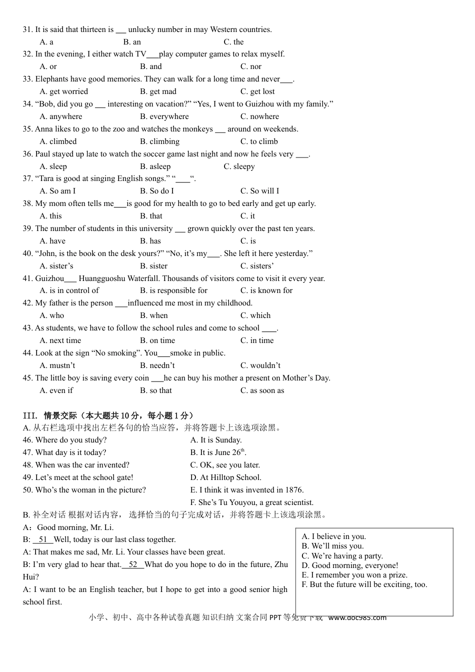 【中考历年真题】2016年贵阳市中考英语试卷及答案.doc