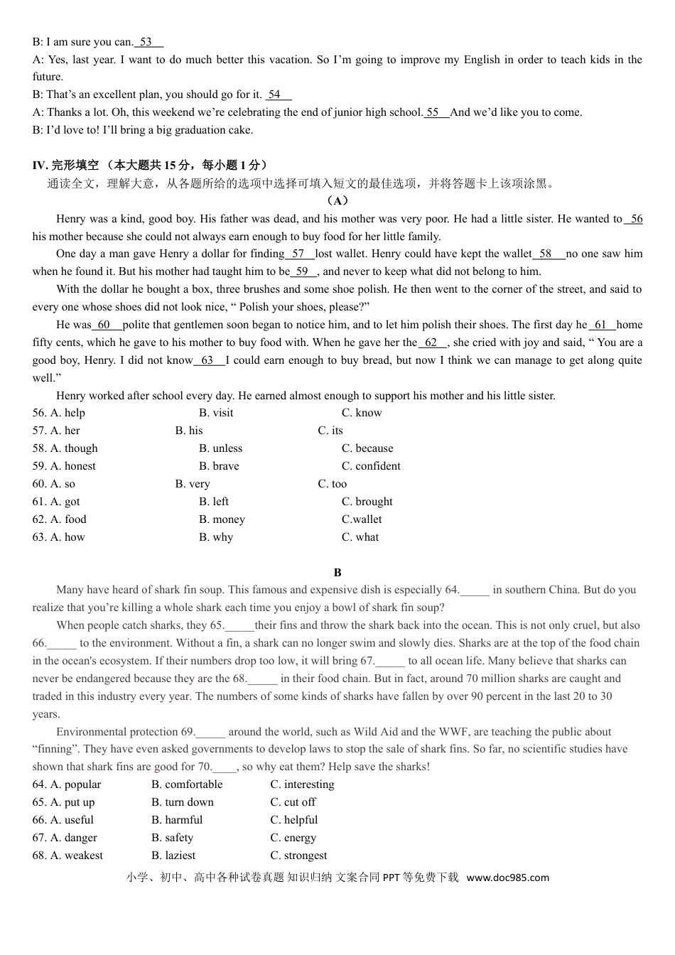 【中考历年真题】2016年贵阳市中考英语试卷及答案.doc