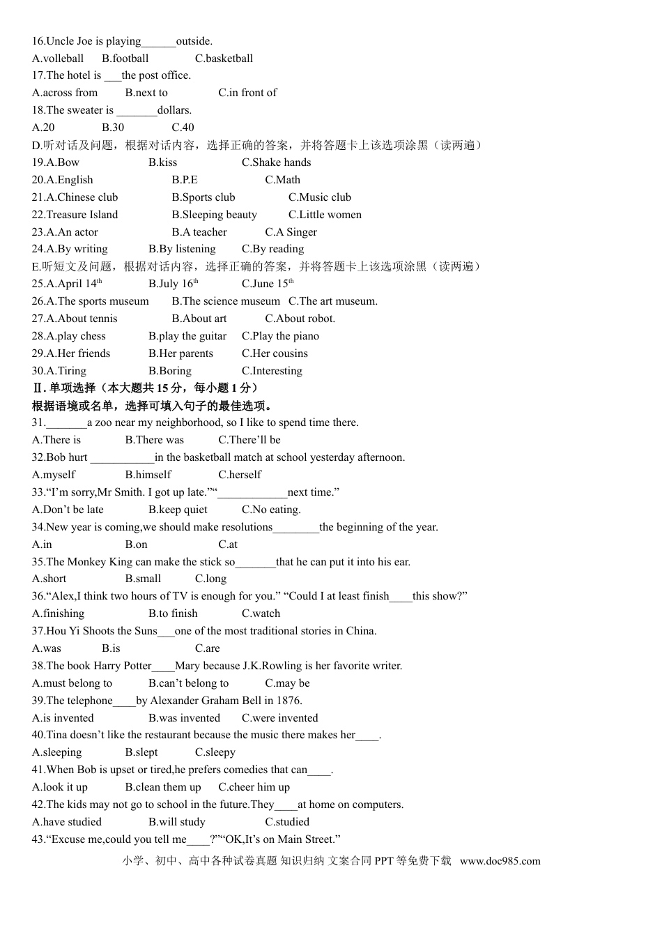 【中考历年真题】2015年贵阳市中考英语试卷及答案.doc