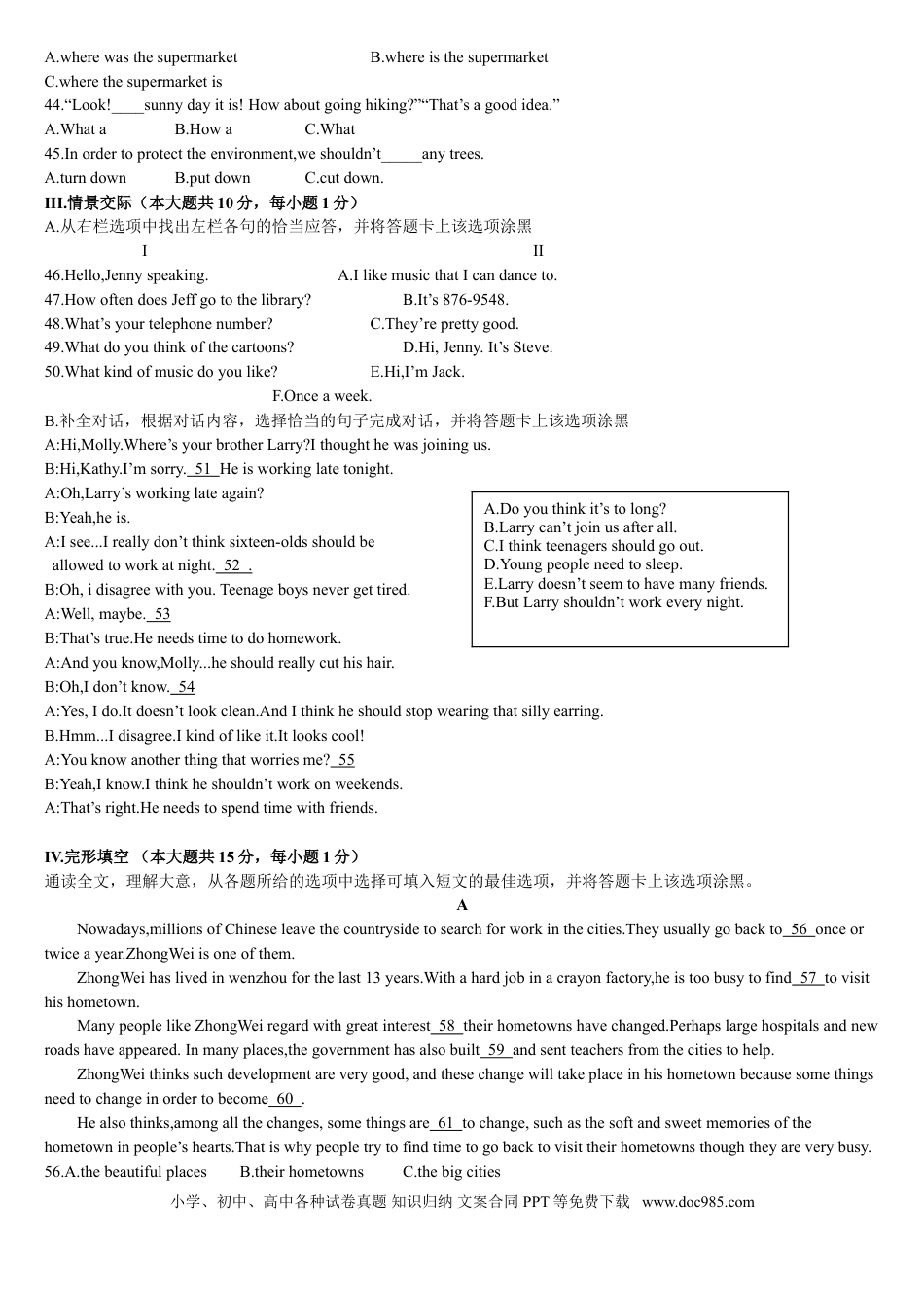 【中考历年真题】2015年贵阳市中考英语试卷及答案.doc