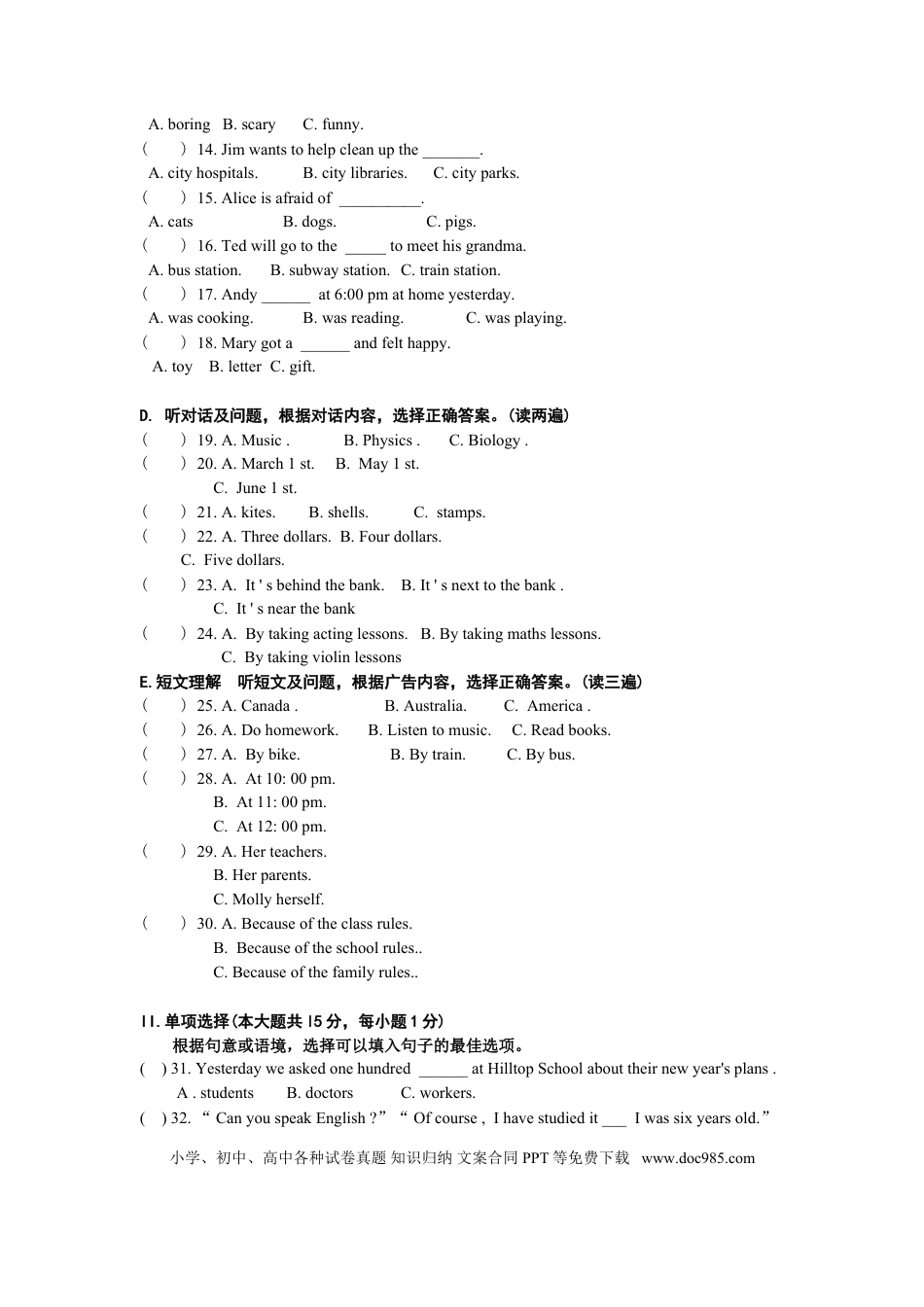 【中考历年真题】2013年贵阳市中考英语试卷及答案.doc