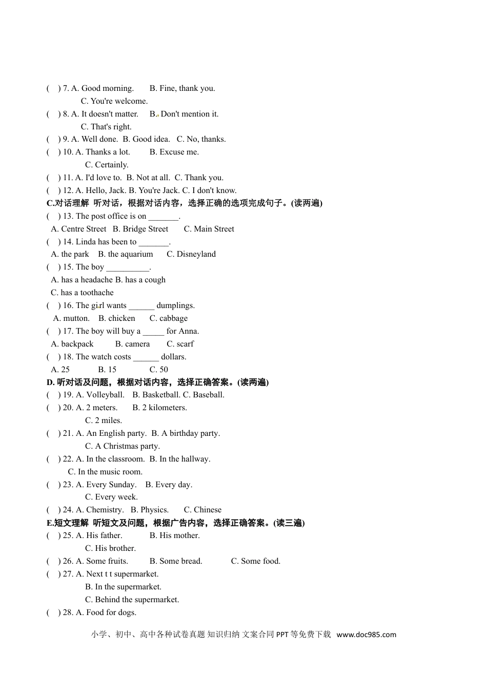 【中考历年真题】2012年贵阳市中考英语试卷及答案.doc