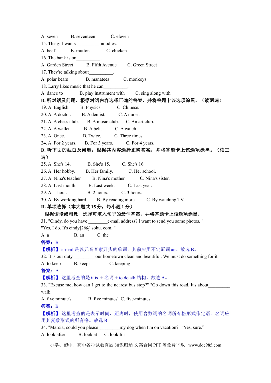 【中考历年真题】2011年贵阳市中考英语试卷及答案.doc