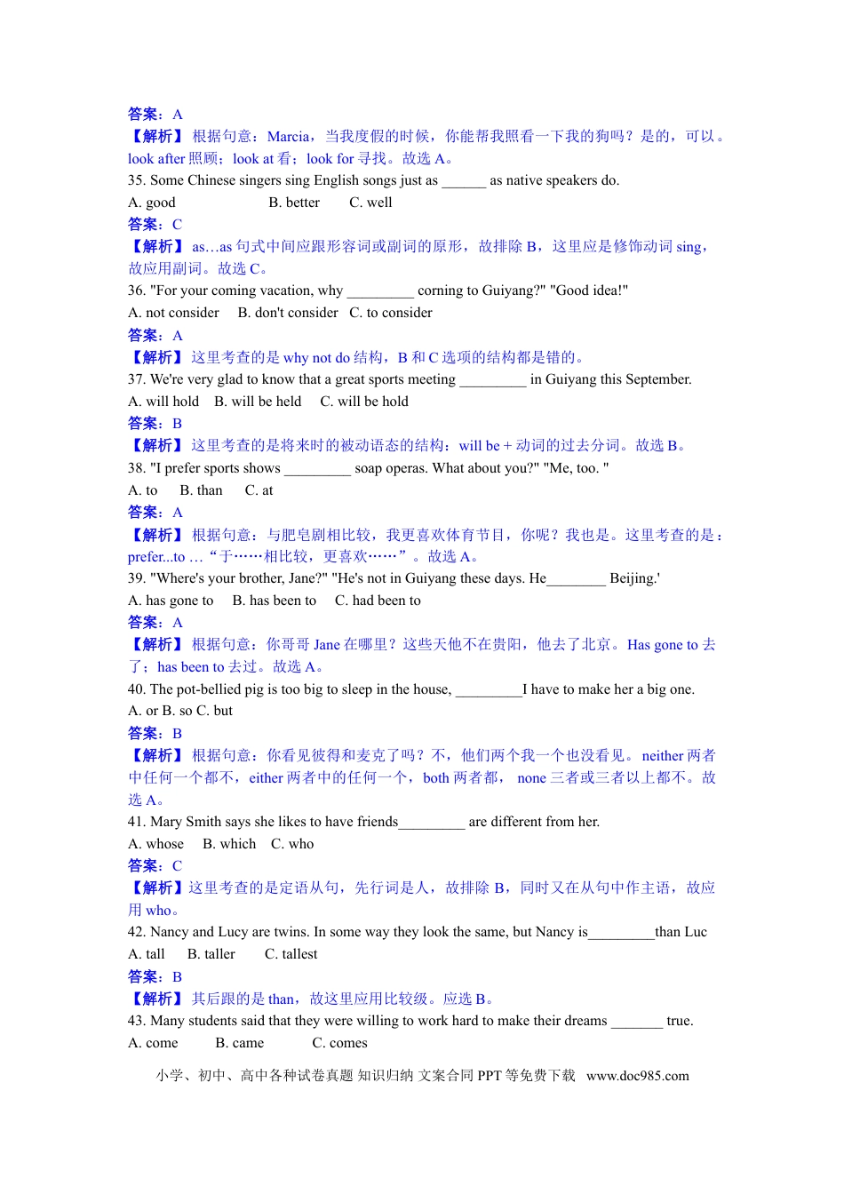 【中考历年真题】2011年贵阳市中考英语试卷及答案.doc