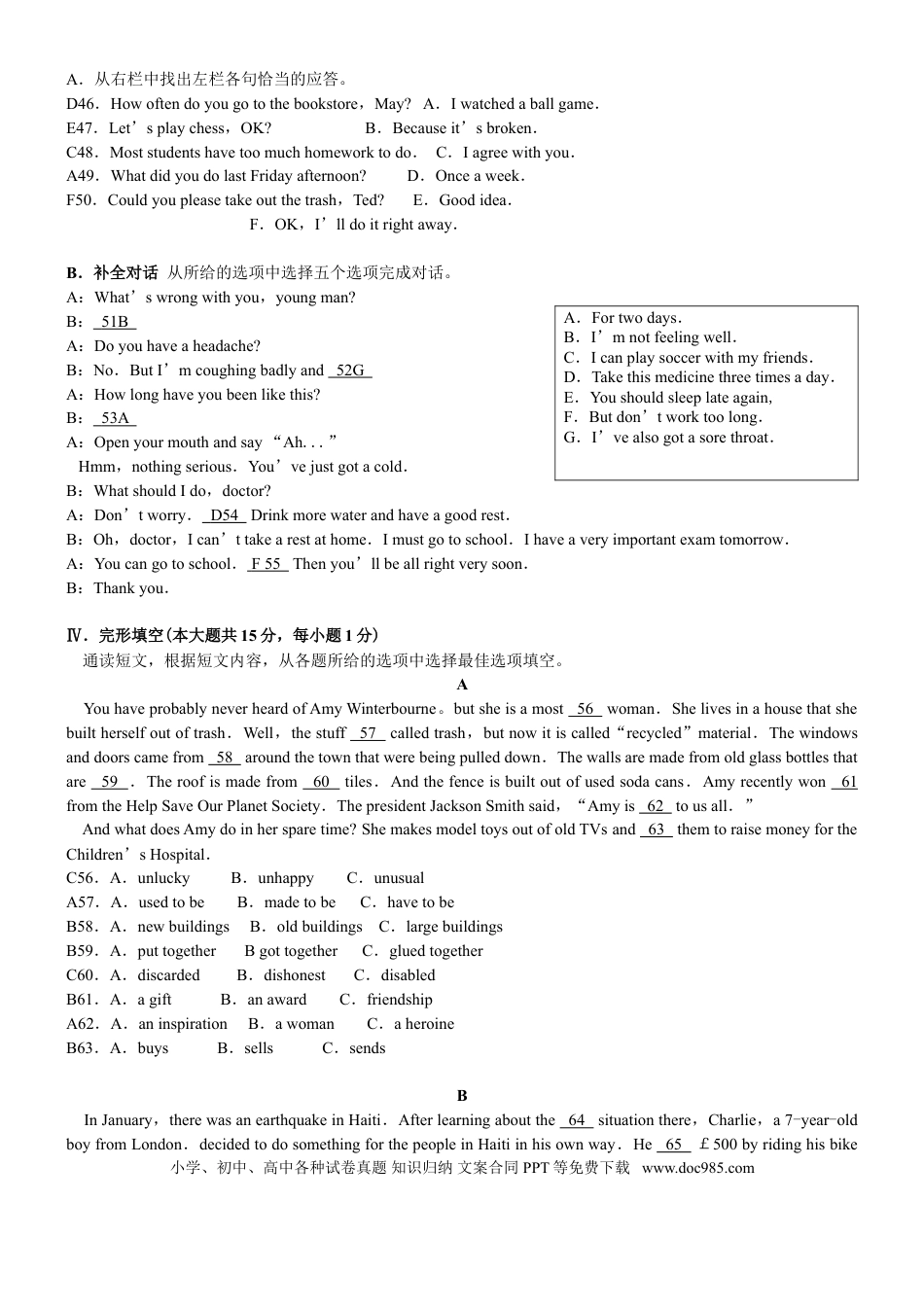 【中考历年真题】2010年贵阳市中考英语试卷及答案.doc