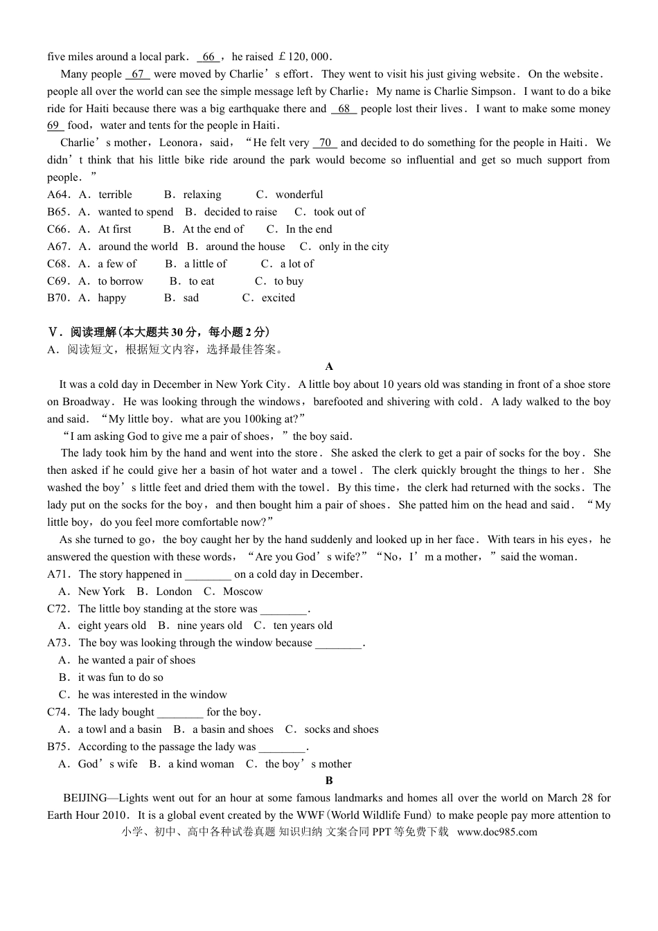【中考历年真题】2010年贵阳市中考英语试卷及答案.doc