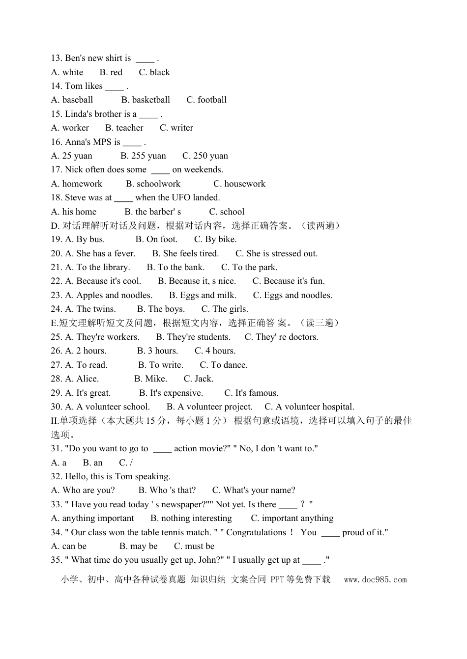 【中考历年真题】2009年贵阳市中考英语试卷及答案.doc