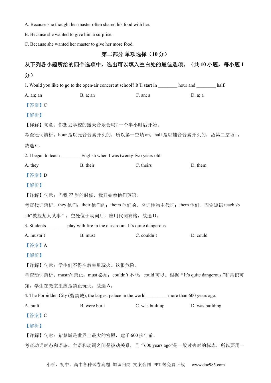【中考历年真题】精品解析：2022年贵州省毕节市中考英语真题（解析版）.docx