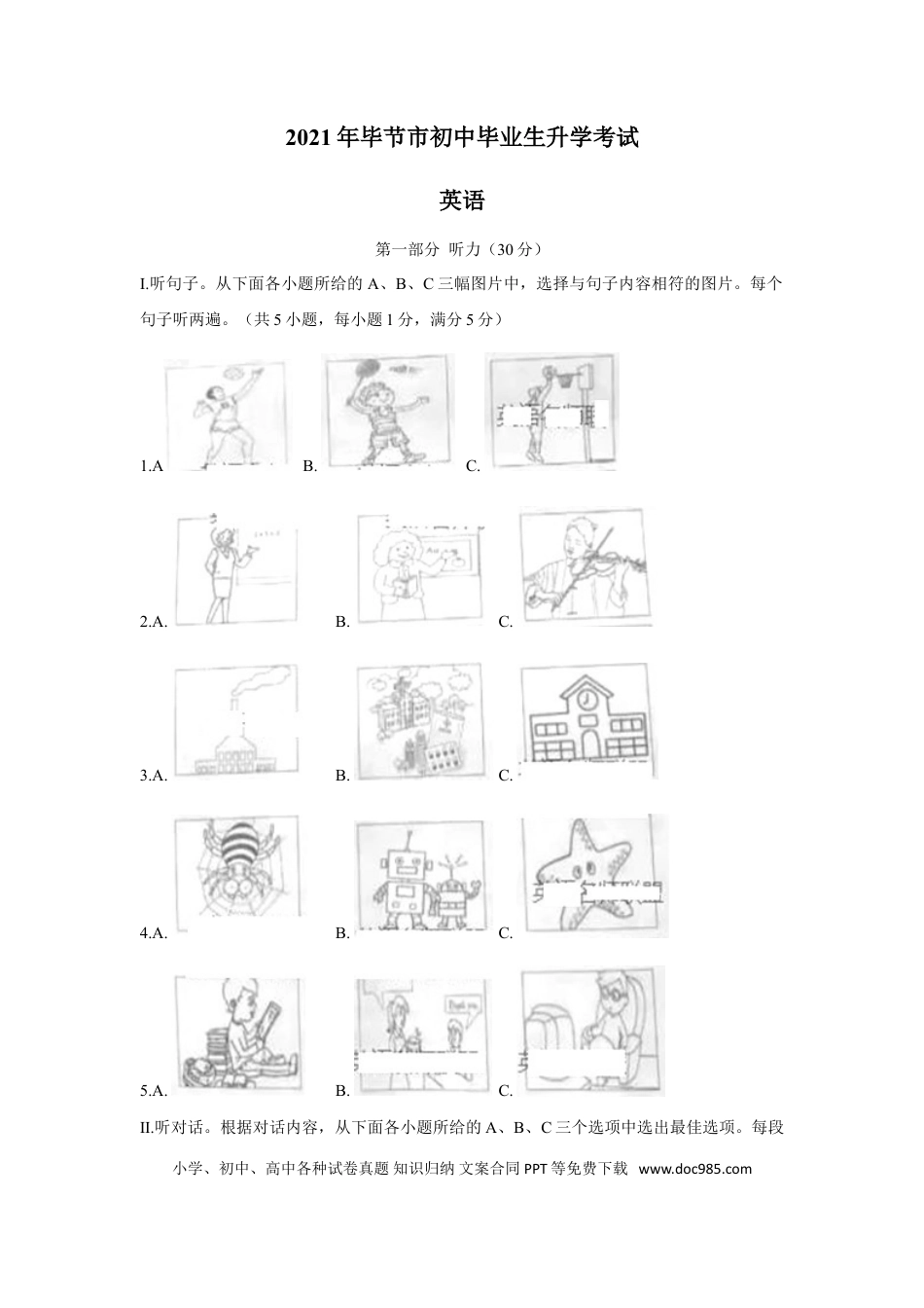 【中考历年真题】贵州省毕节市2021年中考英语真题（含答案）.doc