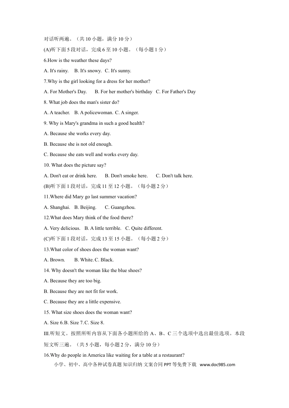 【中考历年真题】贵州省毕节市2021年中考英语真题（含答案）.doc