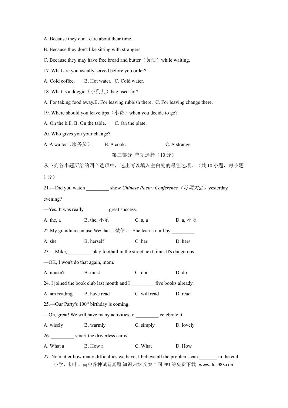 【中考历年真题】贵州省毕节市2021年中考英语真题（含答案）.doc