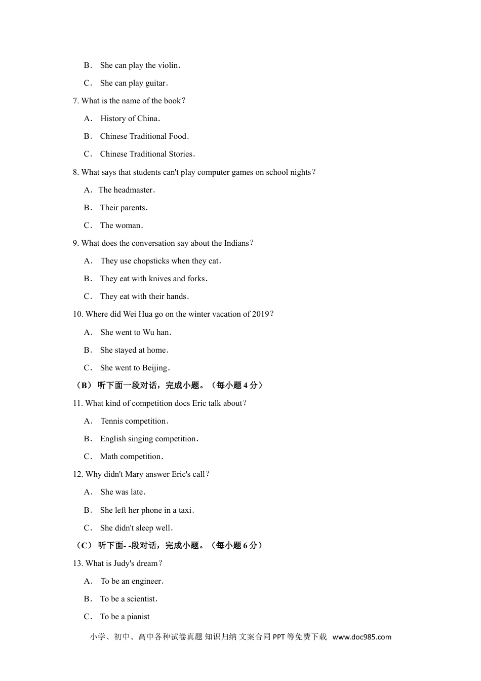 【中考历年真题】2020年贵州省毕节市中考英语真题试卷及解析.doc