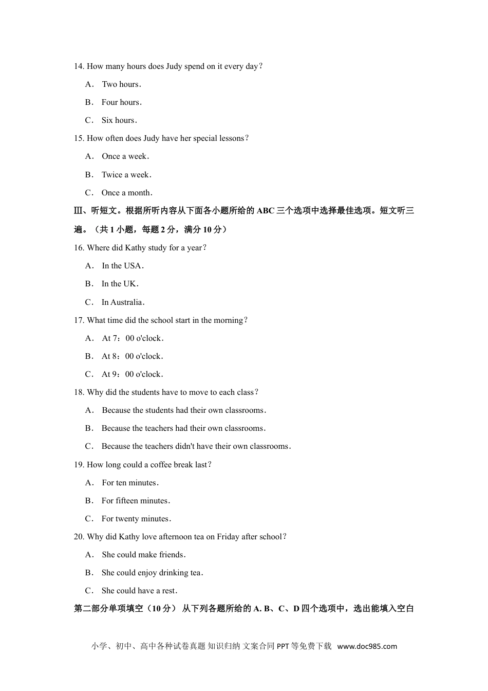 【中考历年真题】2020年贵州省毕节市中考英语真题试卷及解析.doc