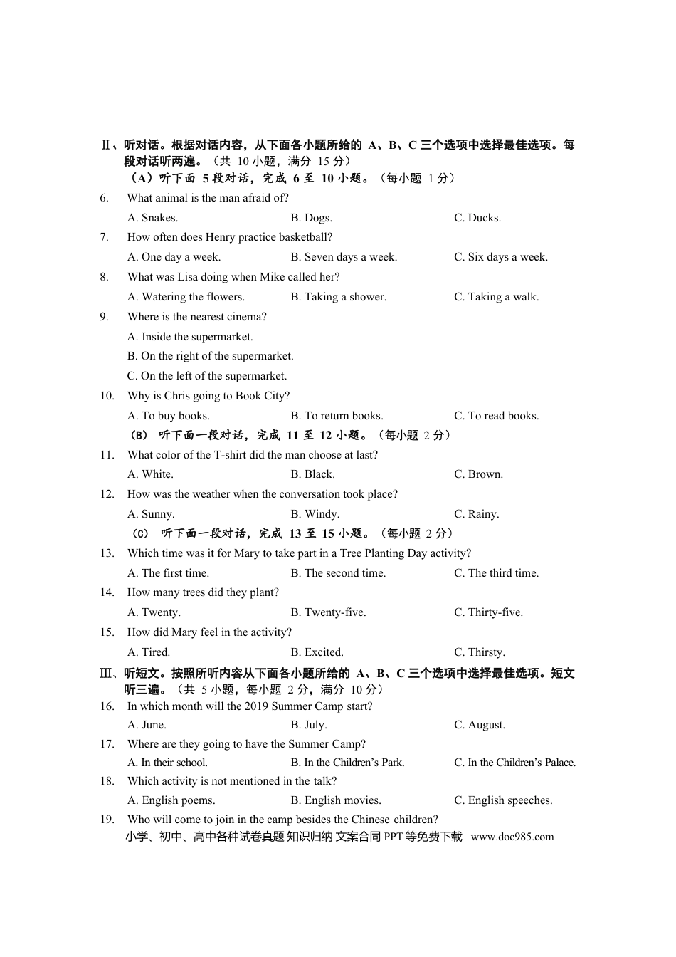 【中考历年真题】2019年贵州省毕节市中考英语试题（word版，含答案）.docx