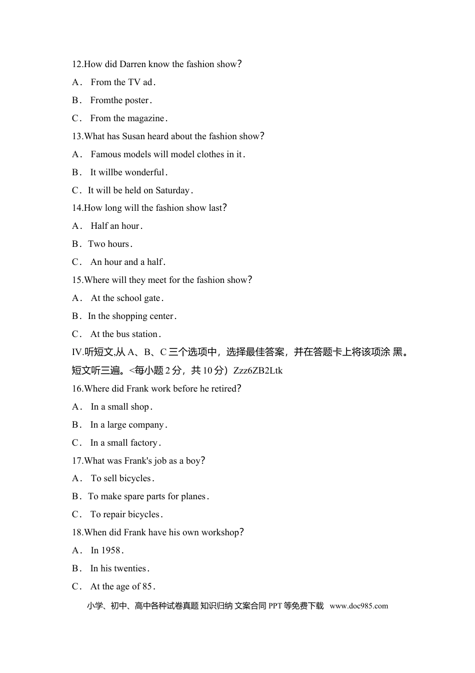 【中考历年真题】2018年中考英语试卷(word版，含答案).doc