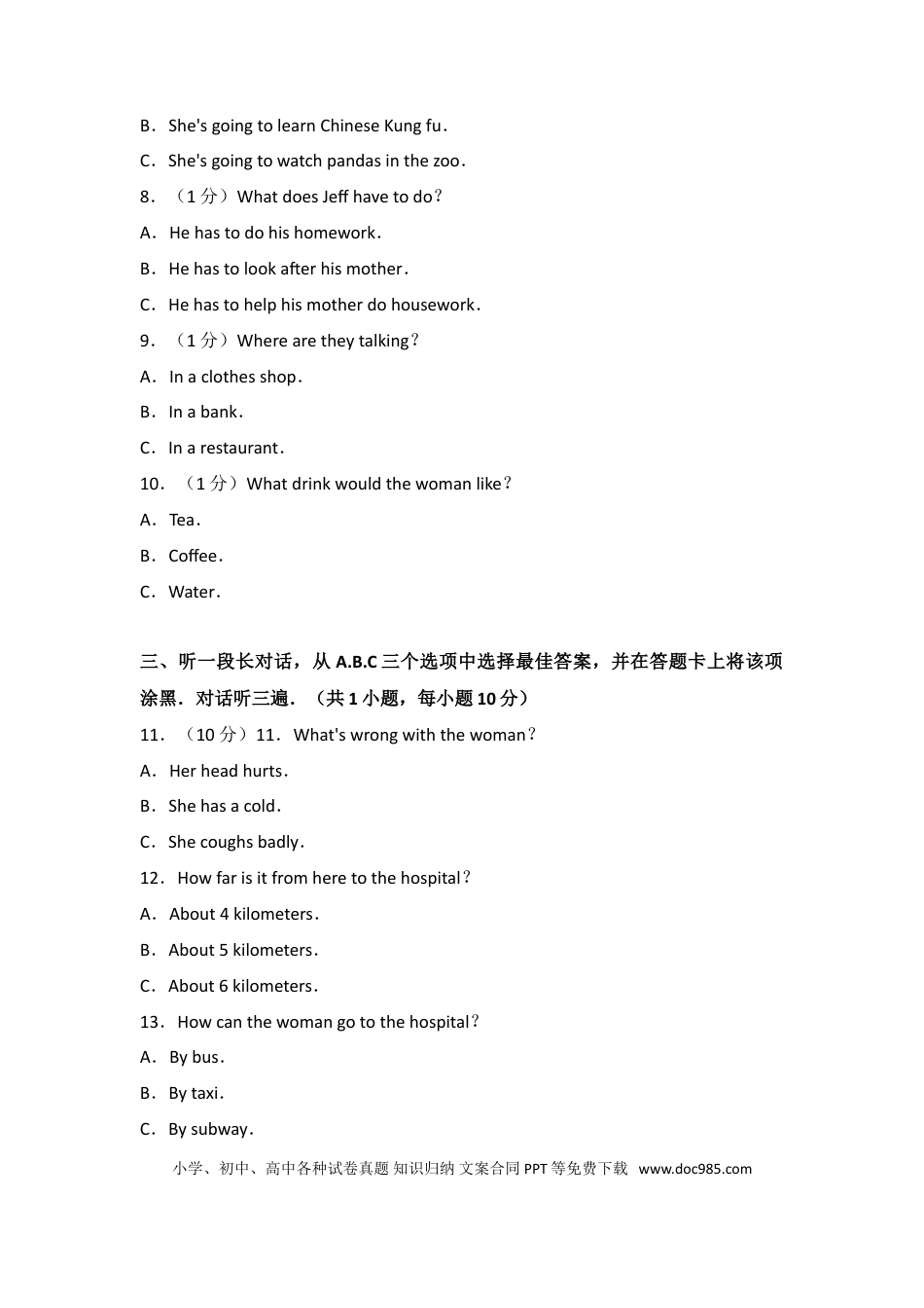 【中考历年真题】2017年贵州省毕节市中考英语试卷.doc
