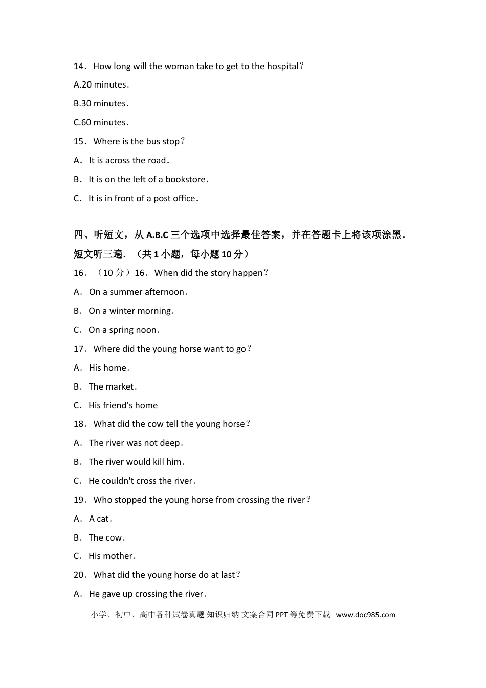 【中考历年真题】2017年贵州省毕节市中考英语试卷.doc