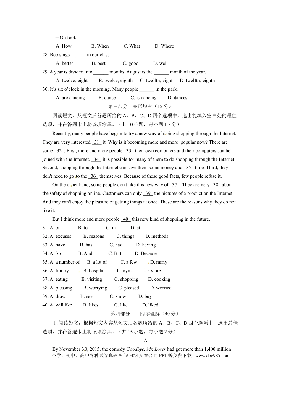 【中考历年真题】2016年毕节市中考英语试题及答案.doc