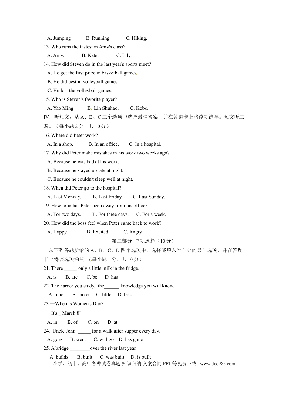 【中考历年真题】2015年毕节市中考英语试题及答案.doc