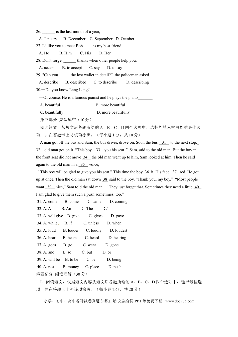 【中考历年真题】2015年毕节市中考英语试题及答案.doc