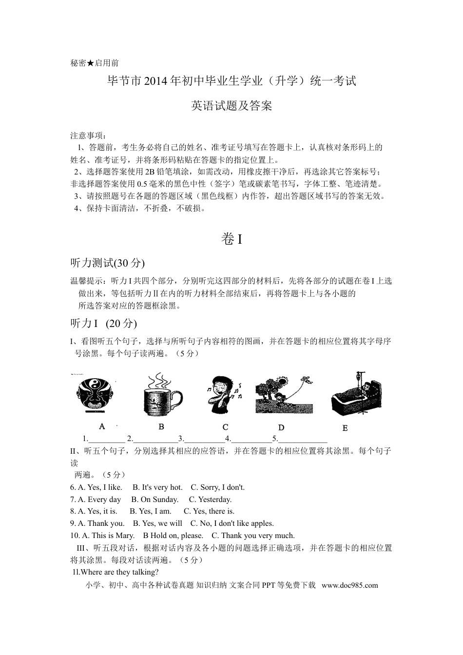 【中考历年真题】2014年毕节市中考英语试题及答案.doc