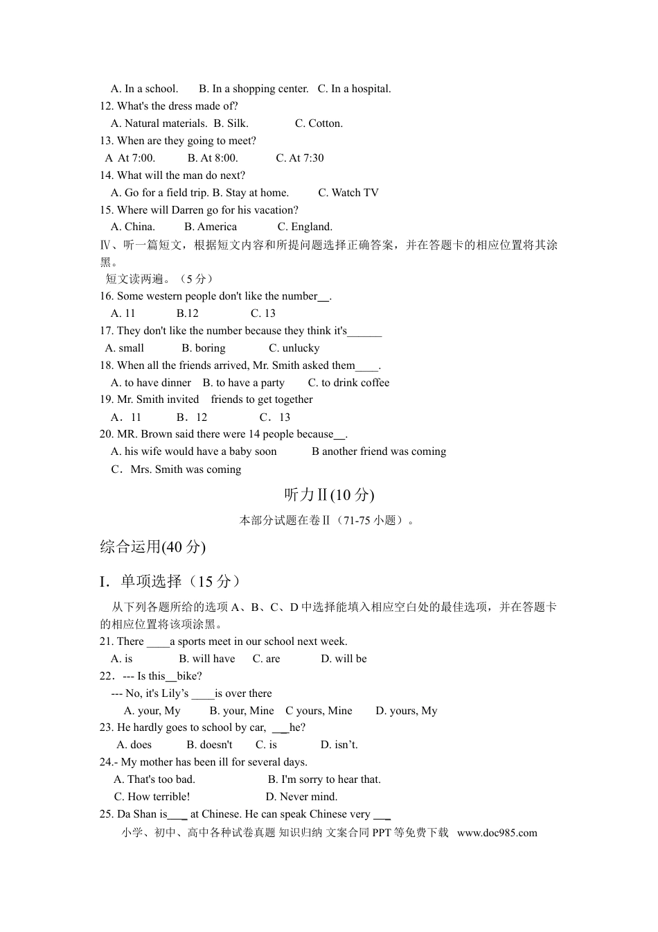 【中考历年真题】2014年毕节市中考英语试题及答案.doc