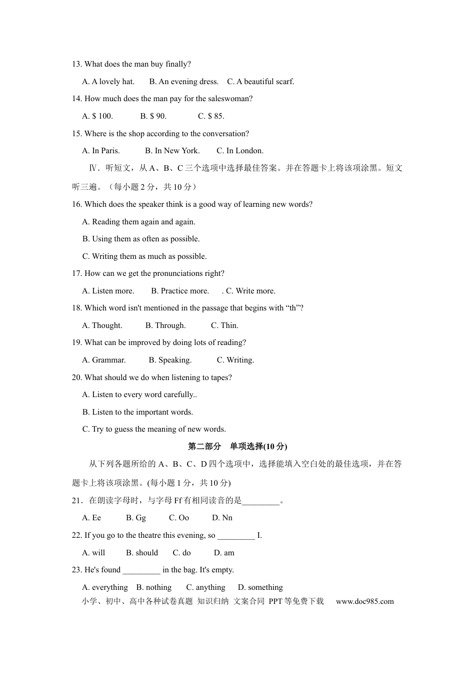 【中考历年真题】2013年毕节市中考英语试题及答案.docx