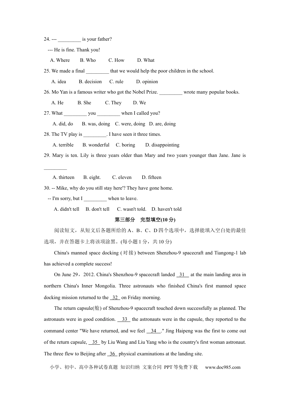 【中考历年真题】2013年毕节市中考英语试题及答案.docx