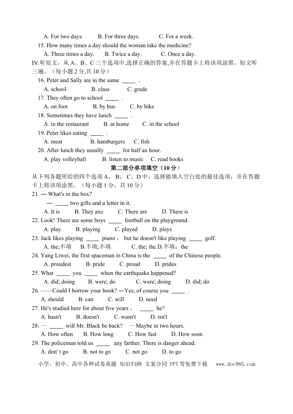 【中考历年真题】2012年毕节市中考英语试题及答案.doc