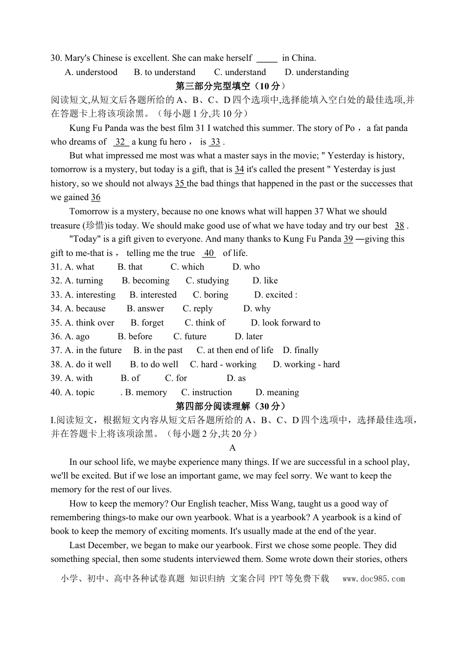 【中考历年真题】2012年毕节市中考英语试题及答案.doc